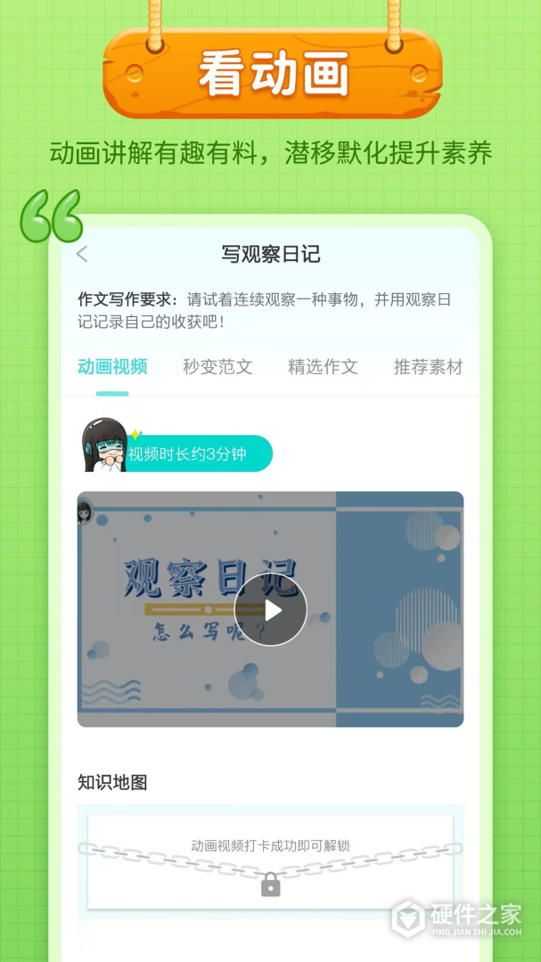 笔神作文