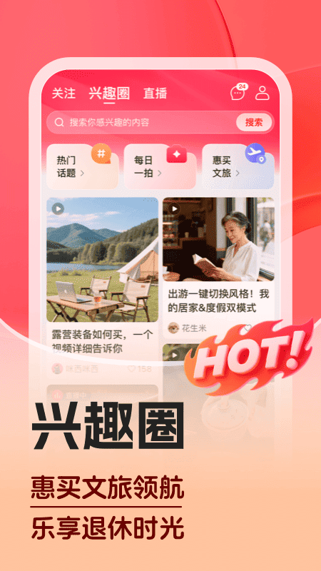 惠买超市