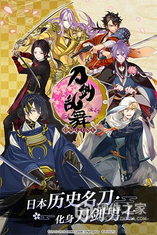 刀剑乱舞online官方正版