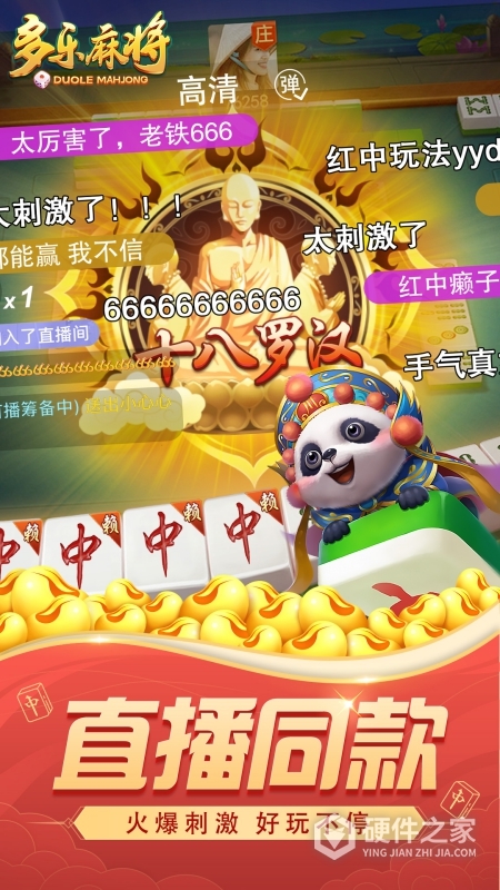 多乐麻将