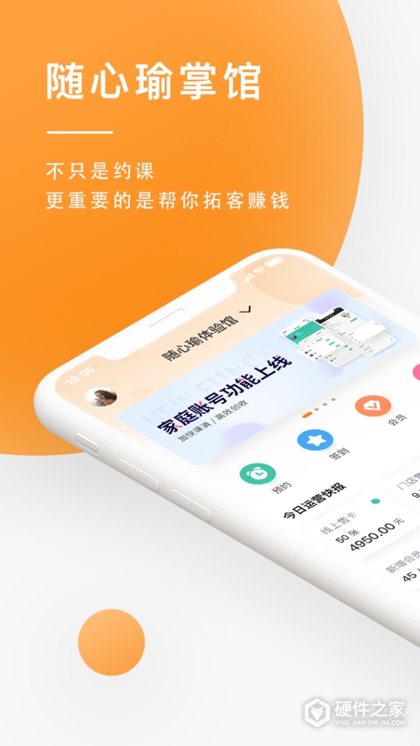随心瑜掌馆