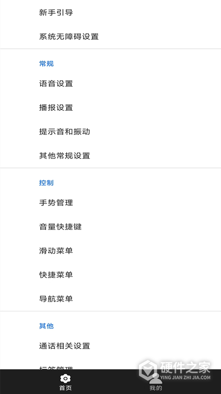 天坦读屏