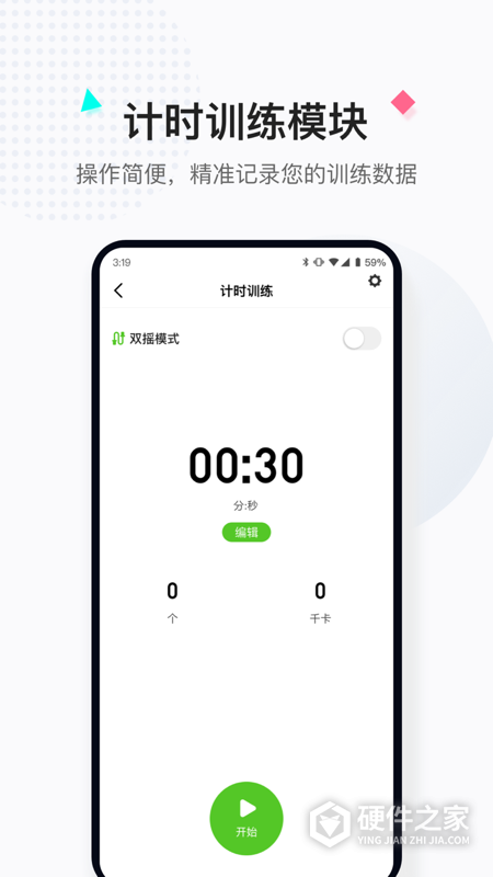 小绳同学