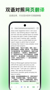 彩云小译