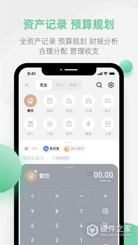 探记记录app