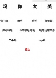 鸡乐盒10.0无广告免费版