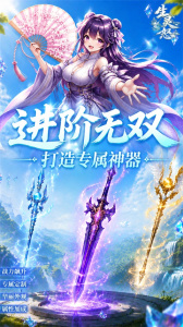 生灵怒