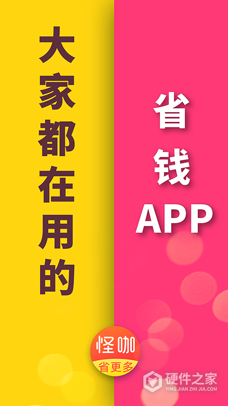 怪咖app2024最新版