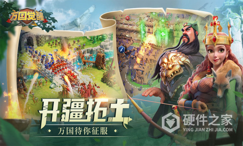 万国觉醒