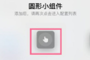 iPhone14pro怎么快速打开健康码