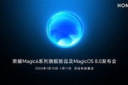 荣耀magic6pro对比小米14pro哪个好