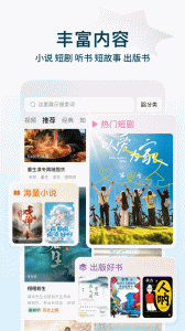 番茄免费小说