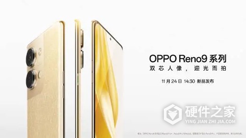 oppo reno9pro+配置怎么样