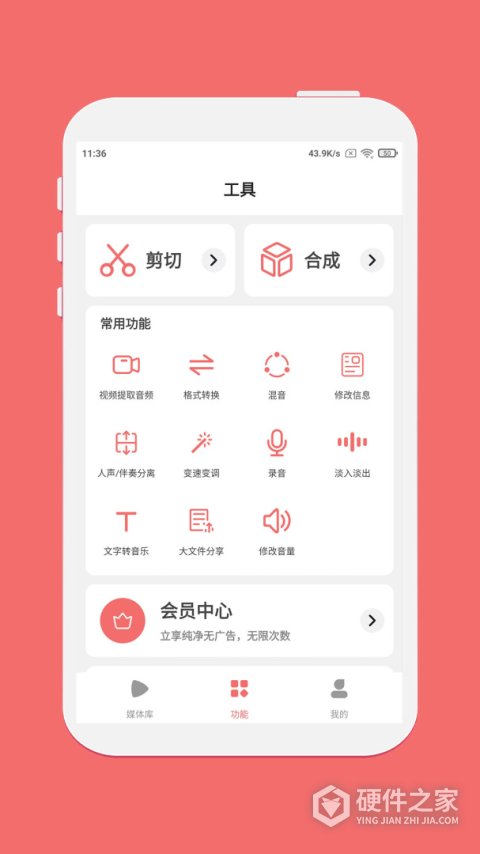 仟映音乐剪辑app