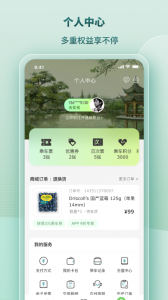 苏e行