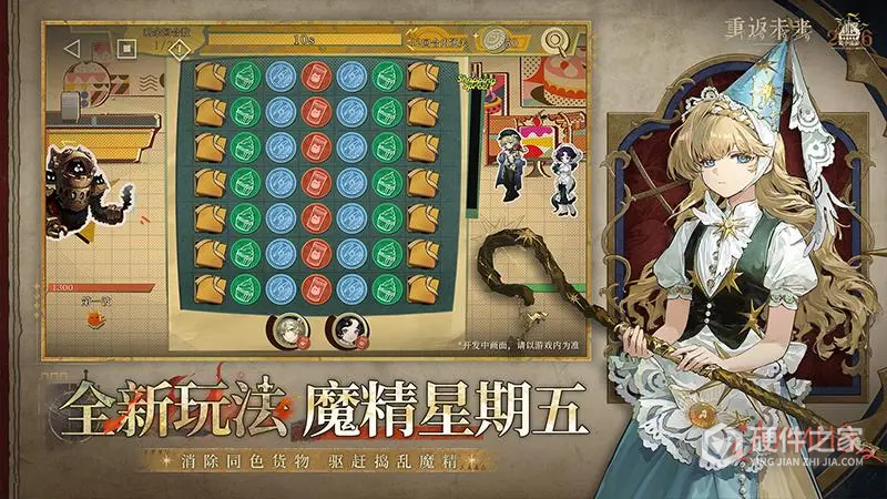 重返未来:1999