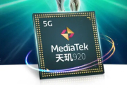 天玑9200是几纳米芯片
