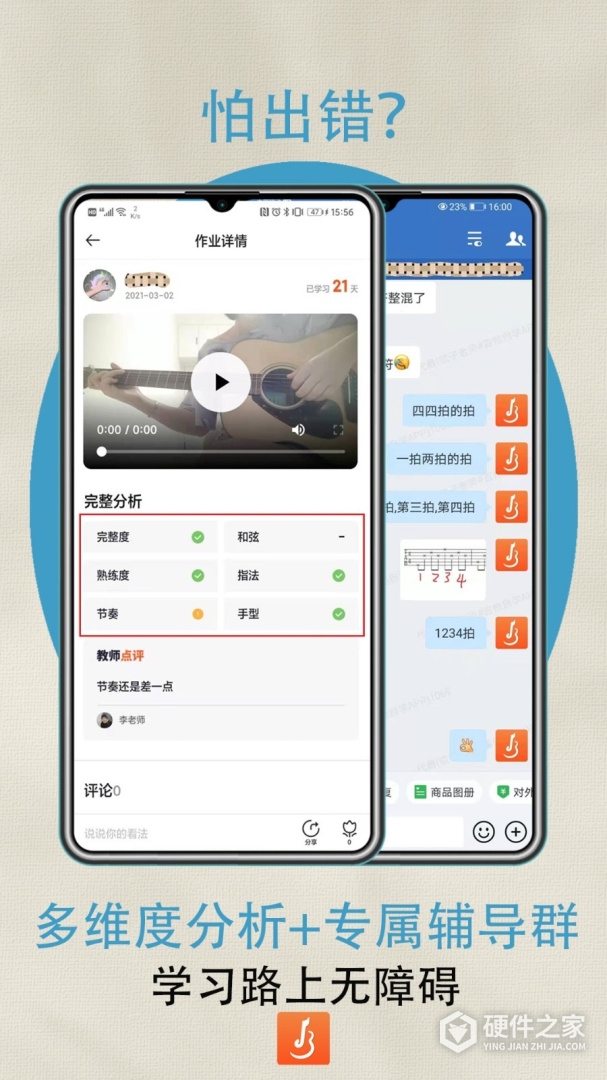 吉他自学