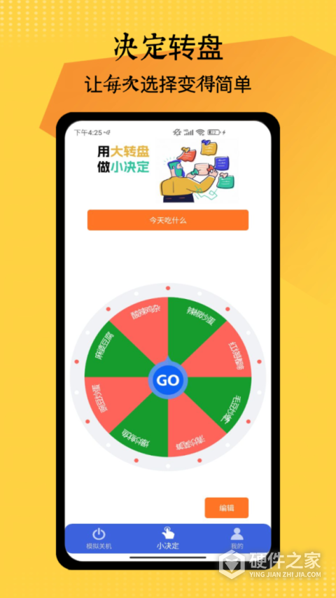 社恐神器app
