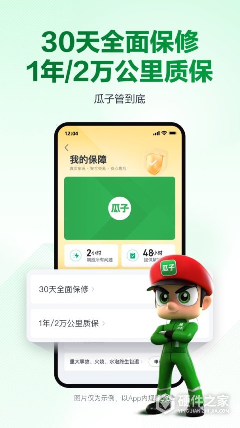 瓜子二手车2023