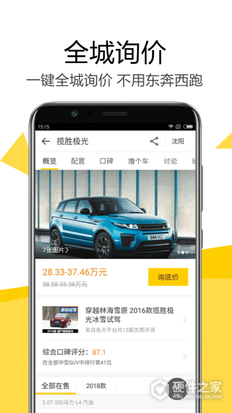 嗖嗖买车