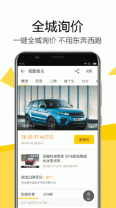 嗖嗖买车