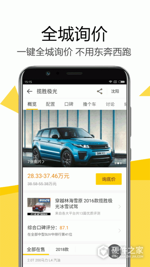 嗖嗖买车