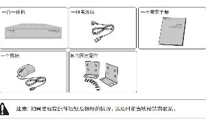 TL-VCN6800安装手册