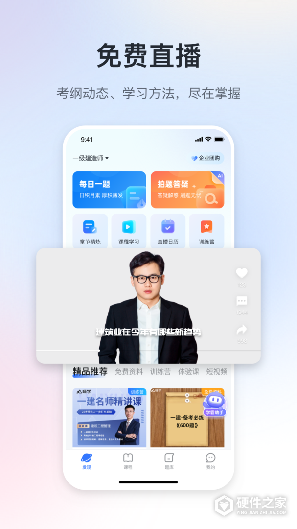 嗨学课堂