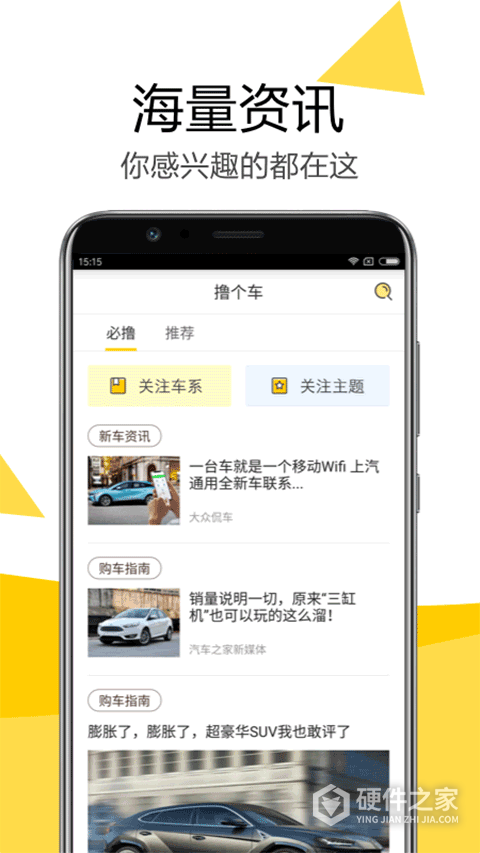 嗖嗖买车