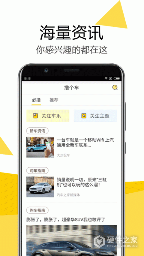 嗖嗖买车