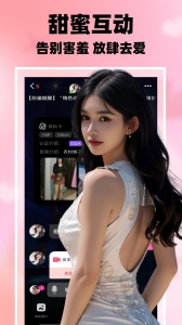 附近一对陌聊交友