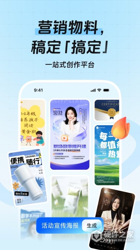 稿定设计app