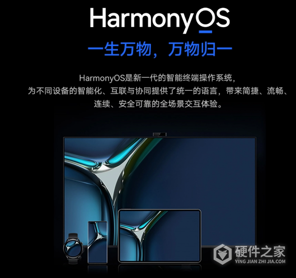 鸿蒙pc版啥时候出