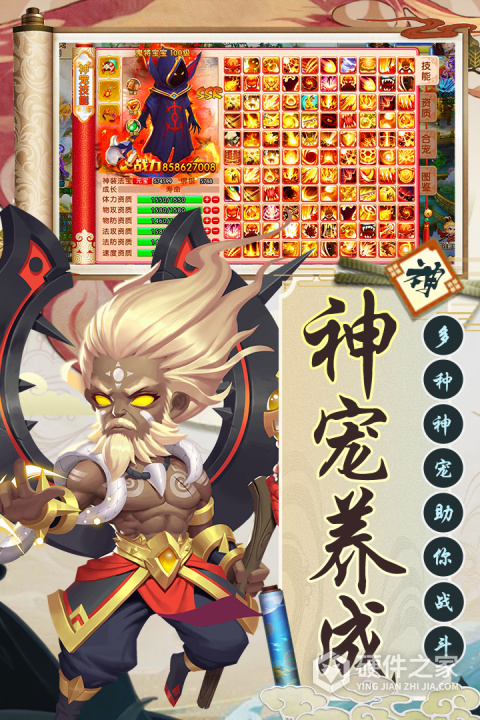 西游诀官服