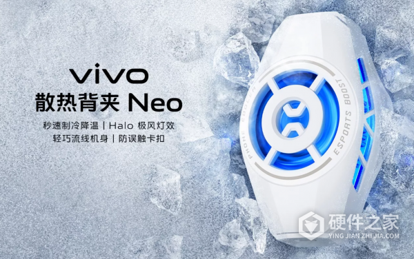 vivo 散热背夹 Neo怎么样