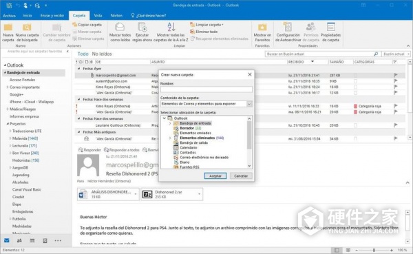 outlook备份文件丢失找回方式是什么