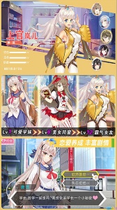 校花梦工厂内测版