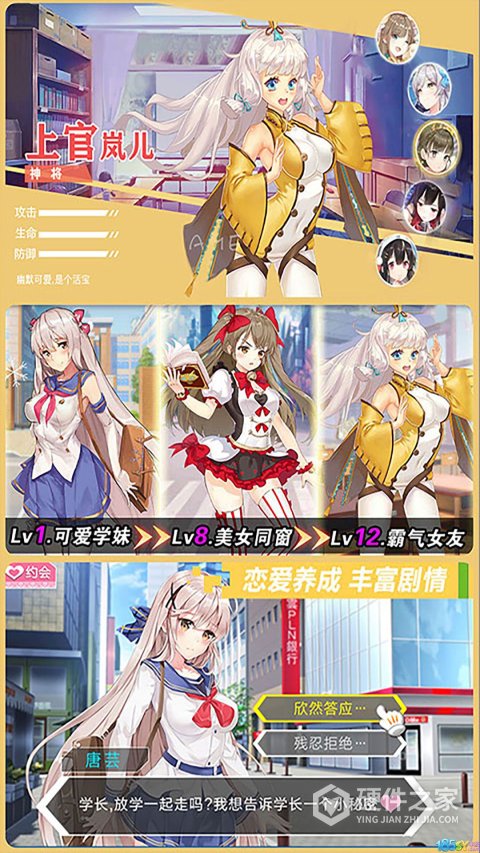 校花梦工厂内测版