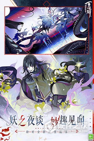 阴阳师百闻牌魅族渠道服