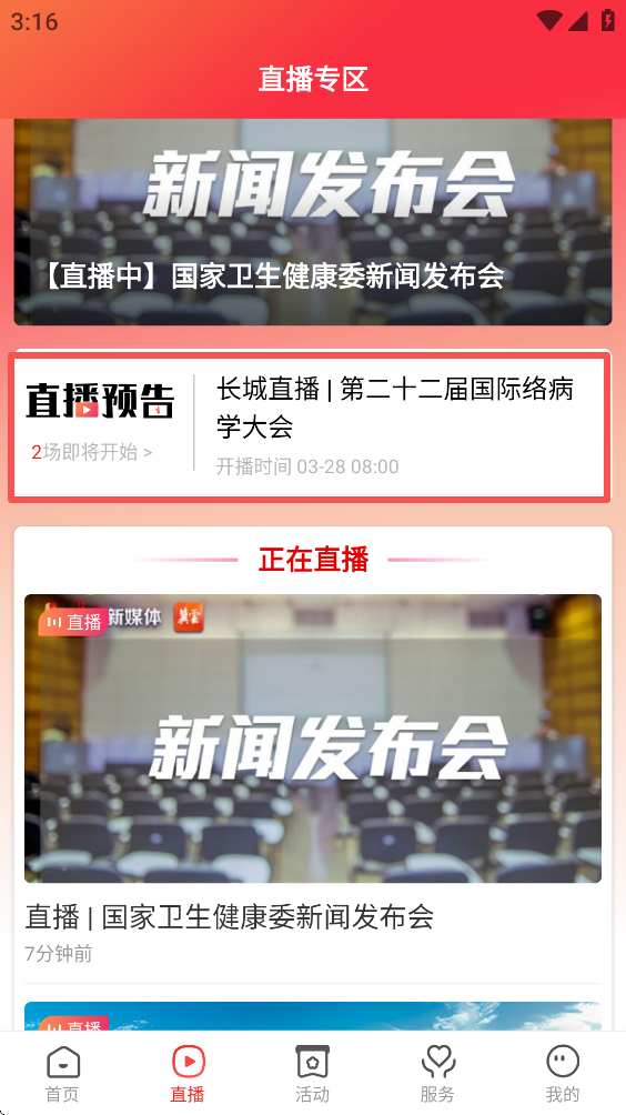 冀云app