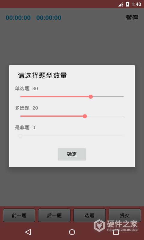 执业护士三基考试