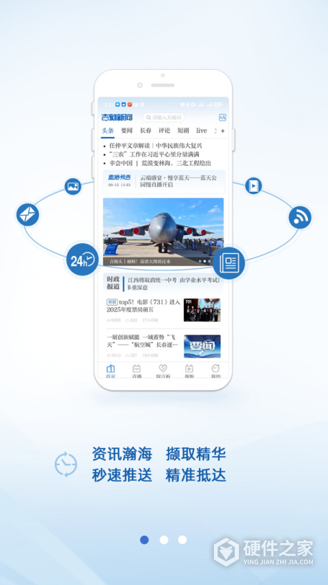 吉刻app