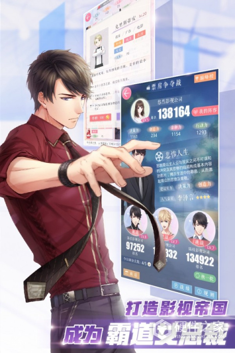 恋与制作人163版