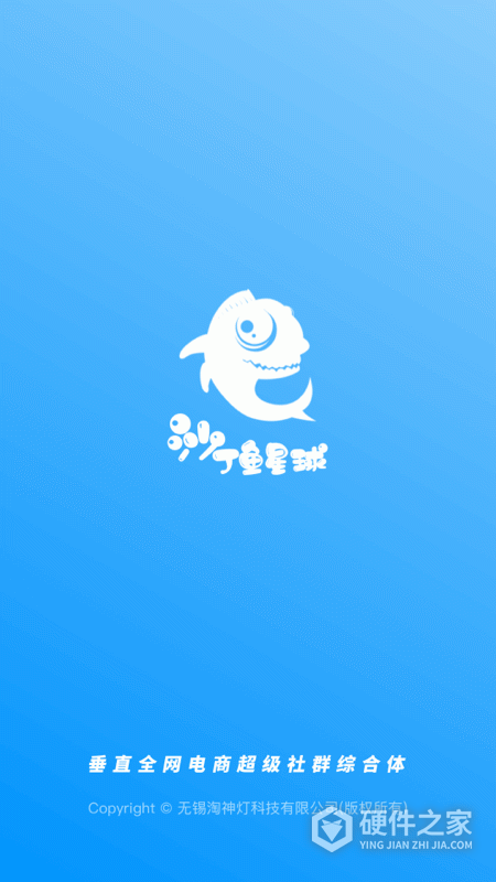沙丁鱼星球
