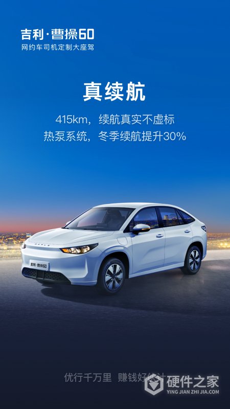 曹操汽车