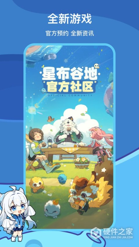米游社app
