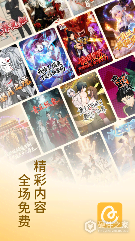 蛋花免费小说app