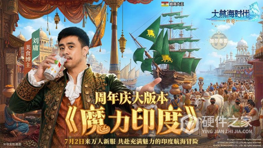 大航海时代：传说