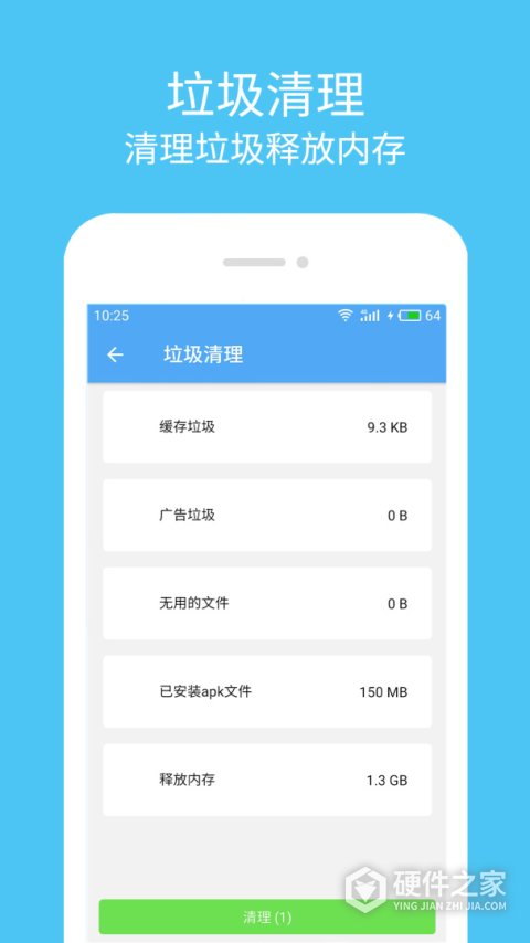 杀毒清理大师app